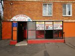 Remont odezhdy i obuvi (Malakhitovaya Street, 5) ، إصلاح الملابس