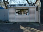Remont obuvi (Kaluga, Marshala Zhukova Street, 32), shoes repair