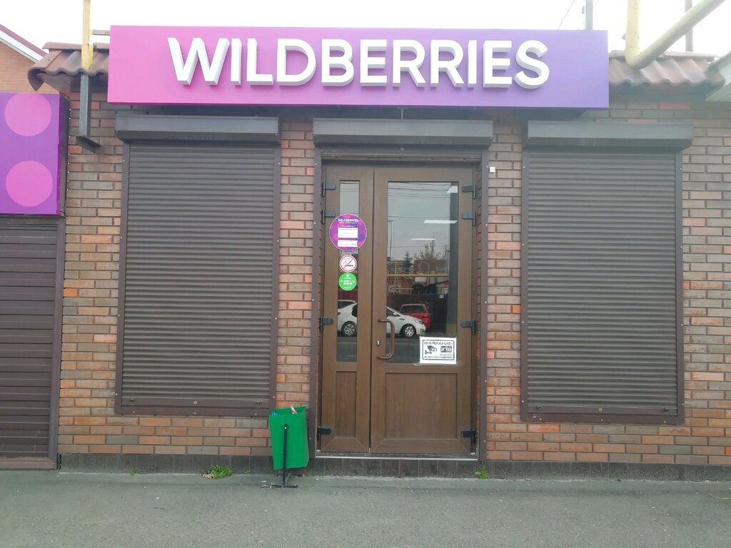 Wildberries Ru Интернет Магазин Краснодар