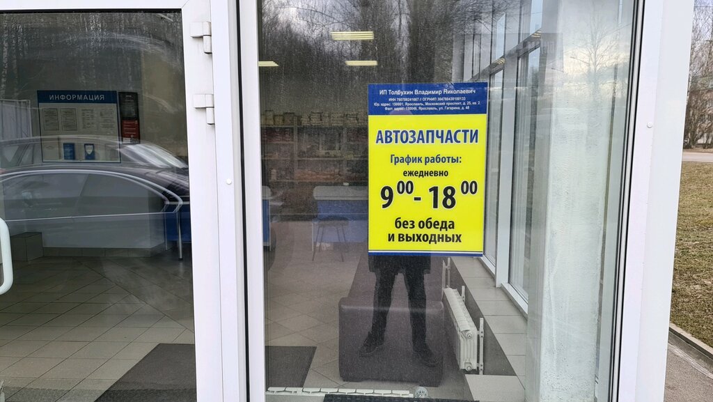 Tire service Шиномонтажный центр, Yaroslavl, photo