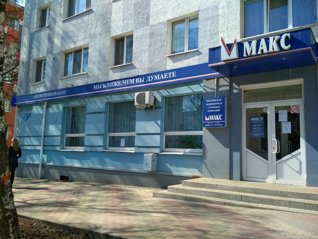 Макс м страховая осаго