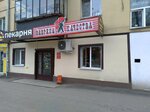 Fabrika kachestva (Pervomaiskaya Street, 50) ، محل بقالة