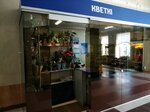 Flower shop (Pryvakzalnaja ploshcha, 3), flower shop