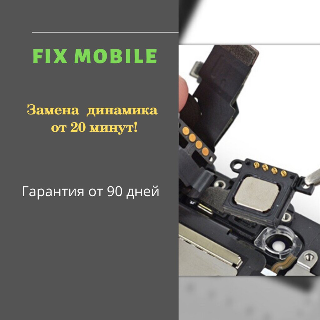Фикс Мобайл Интернет Магазин