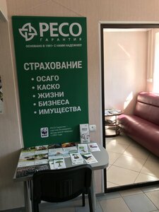 РЕСО-Гарантия, Советская улица, 2 — Сафоново