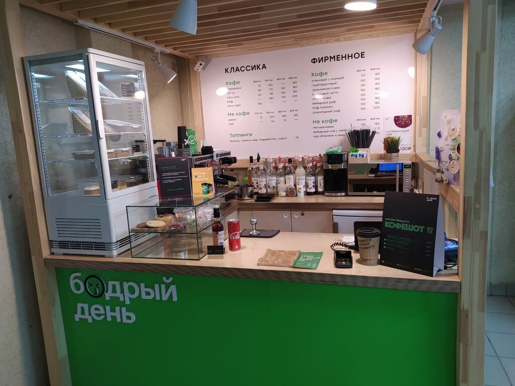 Coffee to go Бодрый день, Novosibirsk, photo