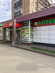 Дом быта (Yubileynaya Street, 5) ، خدمات محلية