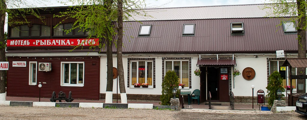 Фото Мотель Рыбачка