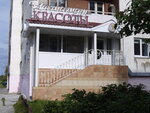 Institut krasoty (Morskoy prospekt, 25), beauty salon