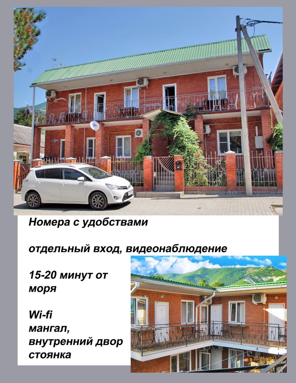 Фото Гостевой дом Донецк