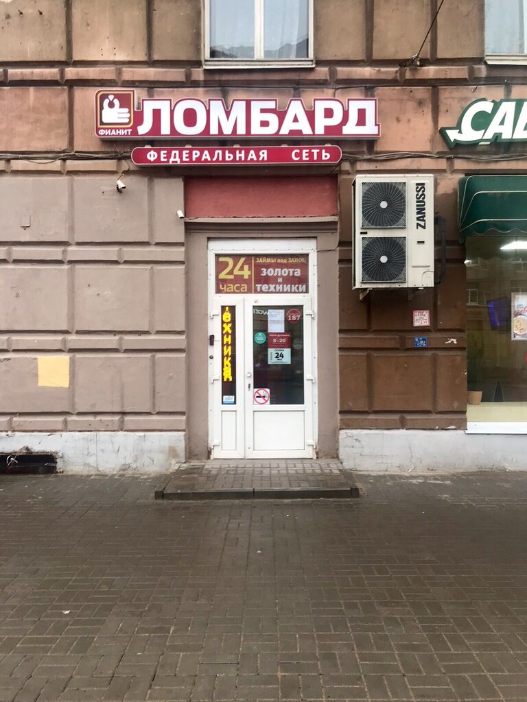 Ломбард автомобилей спб