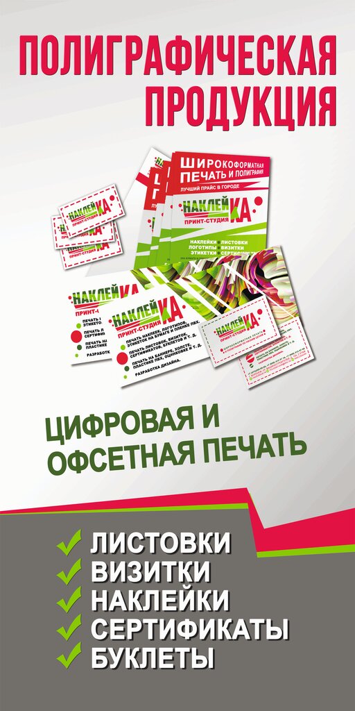 Printing house Nakleika, Voronezh, photo