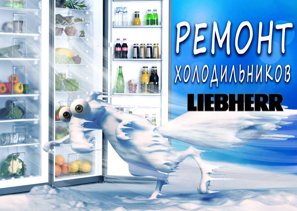 Влад Сурков - Ремонт техники, Ремонт и установка холодильников, Мариуполь на Янд