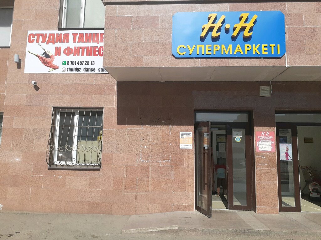 Супермаркет Н-н, Астана, фото