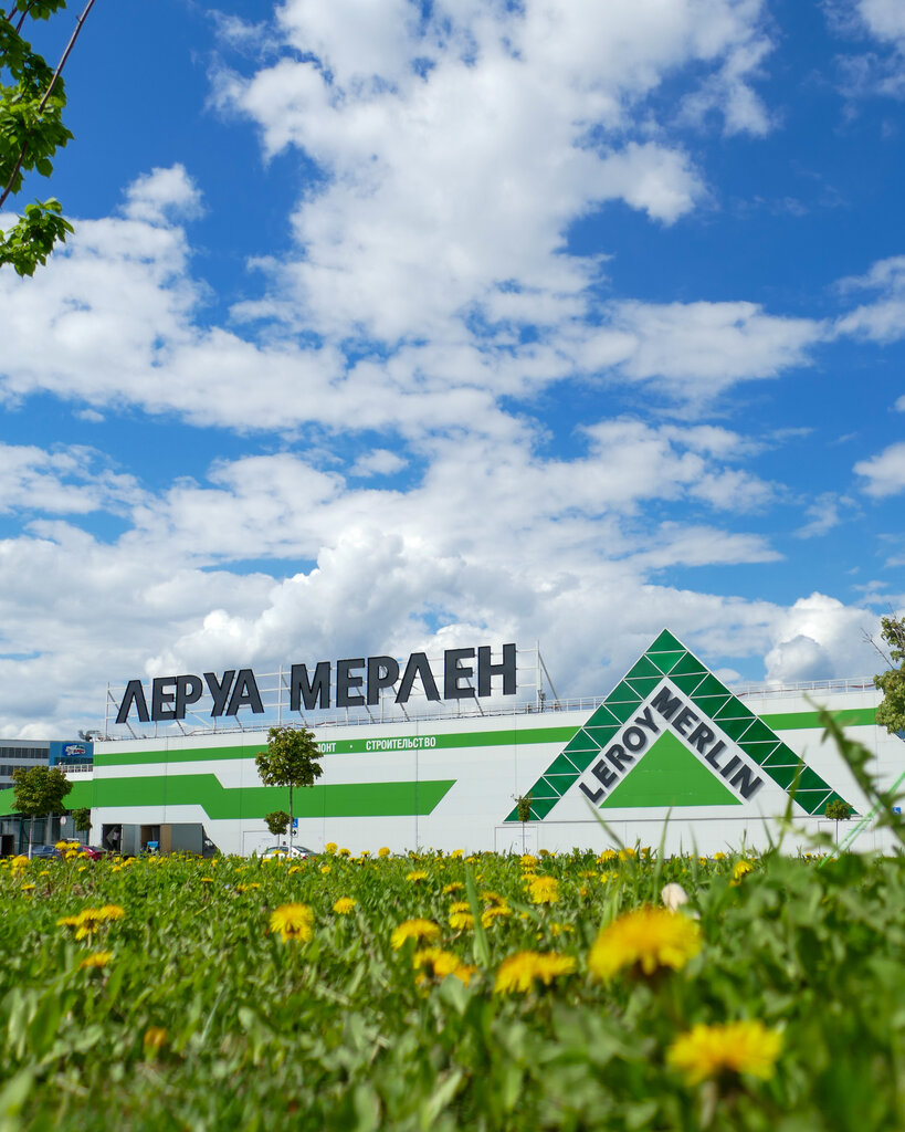 Hardware hypermarket Leroy Merlin, Kazan, photo