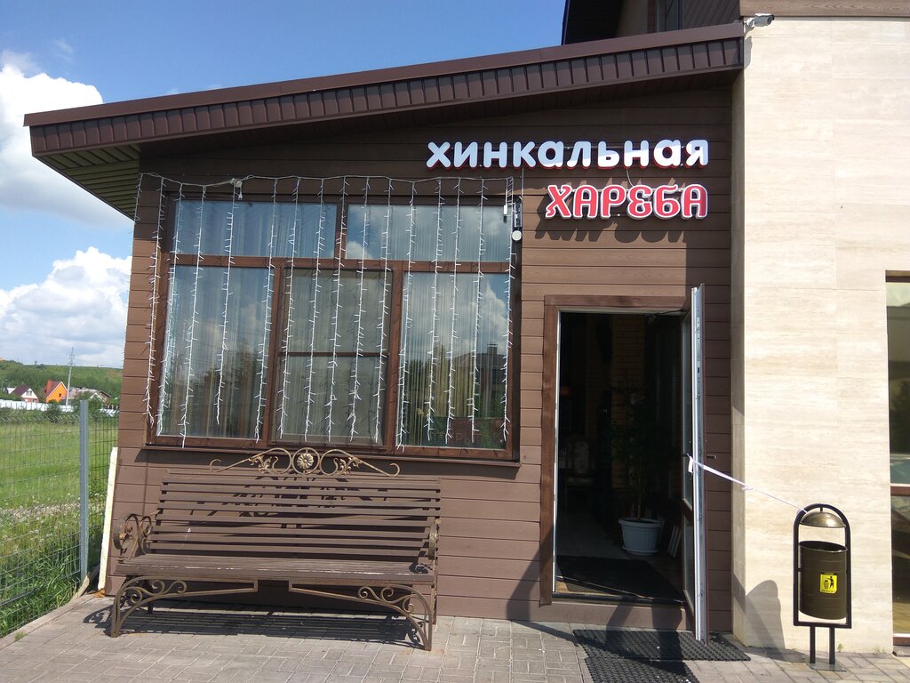 Кафе Хареба, Москва и Московская область, фото