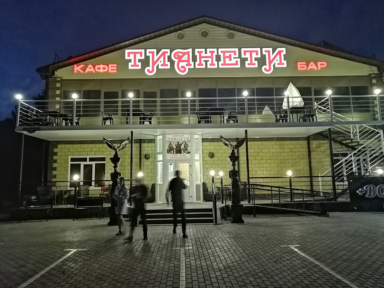 Кафе у вартана в омске