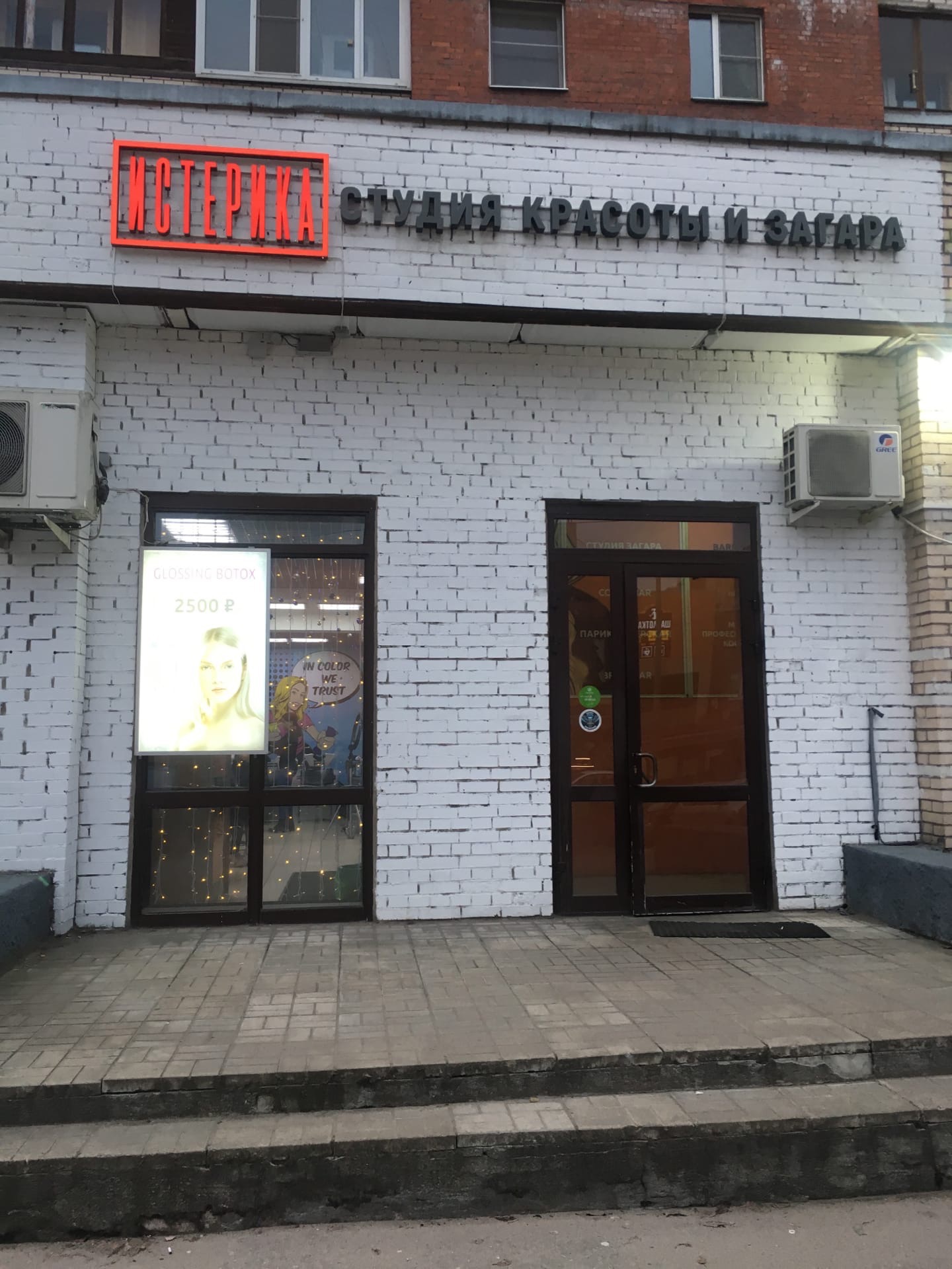 Истерика ул коллонтай 28 корп 1 фото Isterika - beauty's salon's in news, Kollontay Street, 28к1 - Yandex Maps