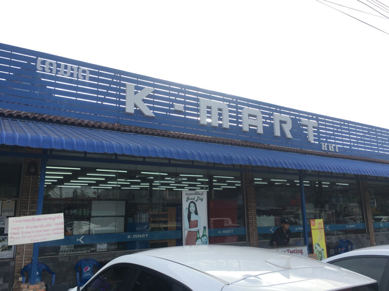 Grocery K-Market, Vientiane, photo