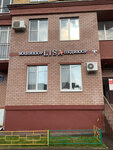 Lisa (Fatykha Amirkhana Street, 14А), beauty salon