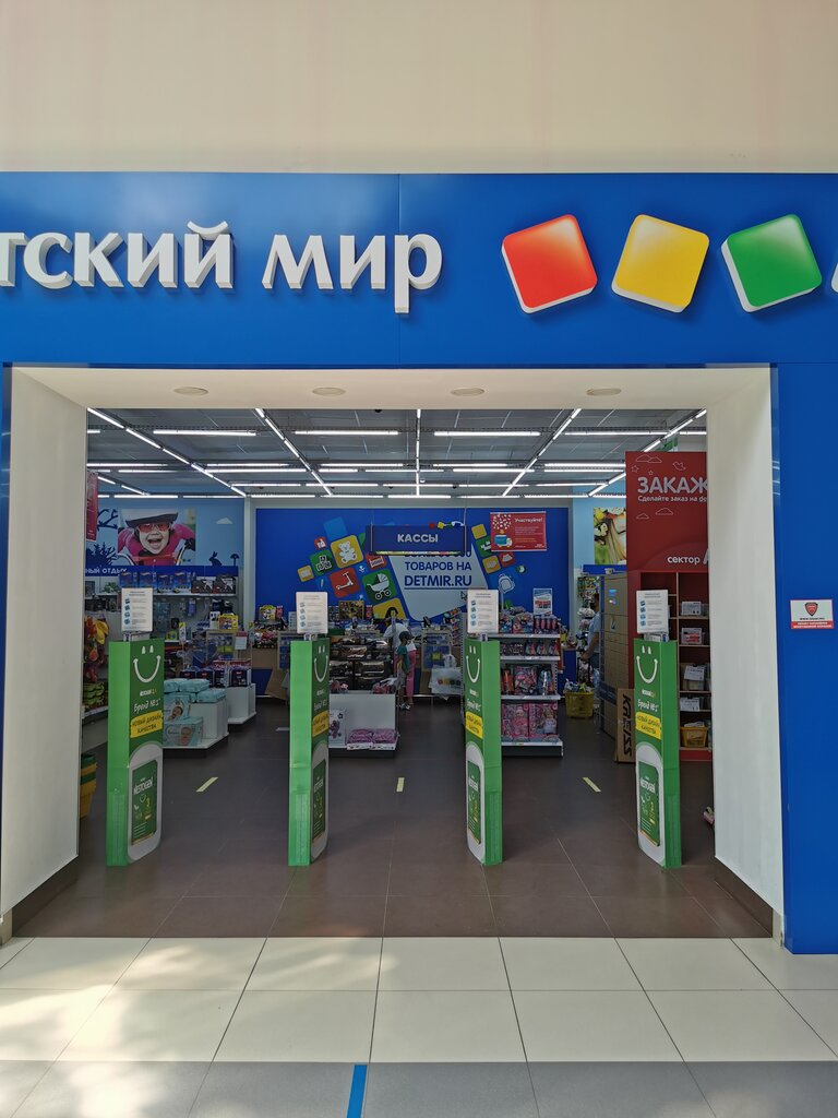 Детский мир ул горького вл20с1 фото Детский мир, детский магазин, ул. Горького, вл20с1, Ступино - Яндекс Карты