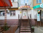 Lessi (Suvorova Street, 123/50), pet shop