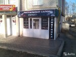 Памятники и надгробия (Lenin Street, 3/1), production of tombstones