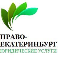 Право-Екатеринбург