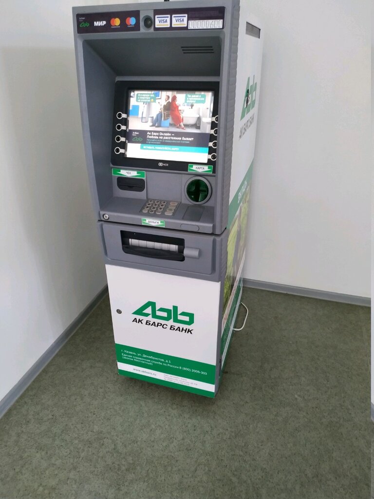 ATM Ак Барс Банк, Kazan, photo