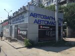 AvtoDetal (Stanislavskogo Street, 36к2), tienda de repuestos y artículos para automóviles