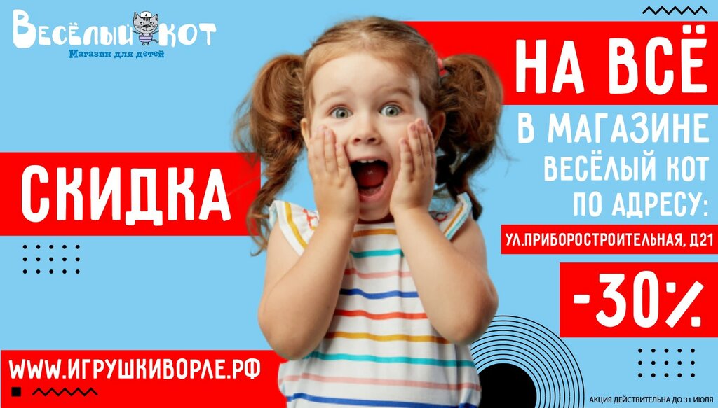 Сайт Магазина Веселый Кот В Орел