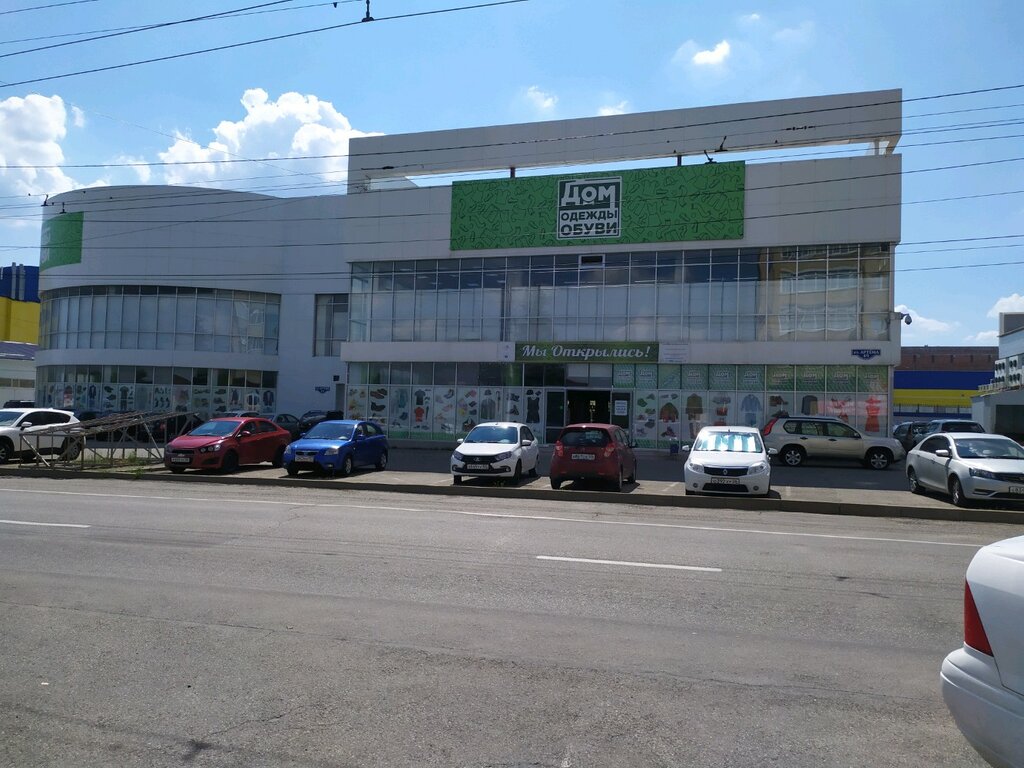 Магазин Одежды Дома 2