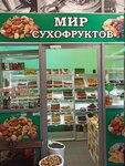 Мир сухофруктов (ул. Мира, 62), орехи, снеки, сухофрукты в Тольятти