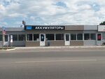 Delmex (Polyakovskoye shosse, 11Б), batteries and chargers