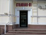 Canteen 61 (ulitsa imeni N.I. Vavilova, 6), canteen