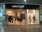 Parizhanka (Евпаторийское шоссе, 8), lingerie and swimwear shop