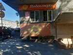 SunnyDay (Bol'shevistskaya Street, 22) ، كانتين
