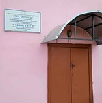 ГУО Газ-институт (Respublikanskaja vulica, 4) ، مركز تدريب متقدم