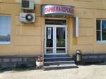 Лоск (V.I. Lenina Avenue, 29), hairdresser