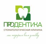 Prodentika (ulitsa Pobedy, 3А), dental clinic