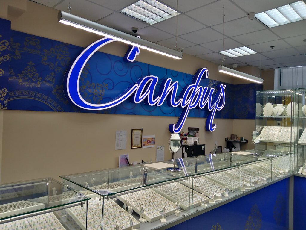 Jewelry store Jewelry mage Sapphire JewelerElite, Kramatorsk, photo