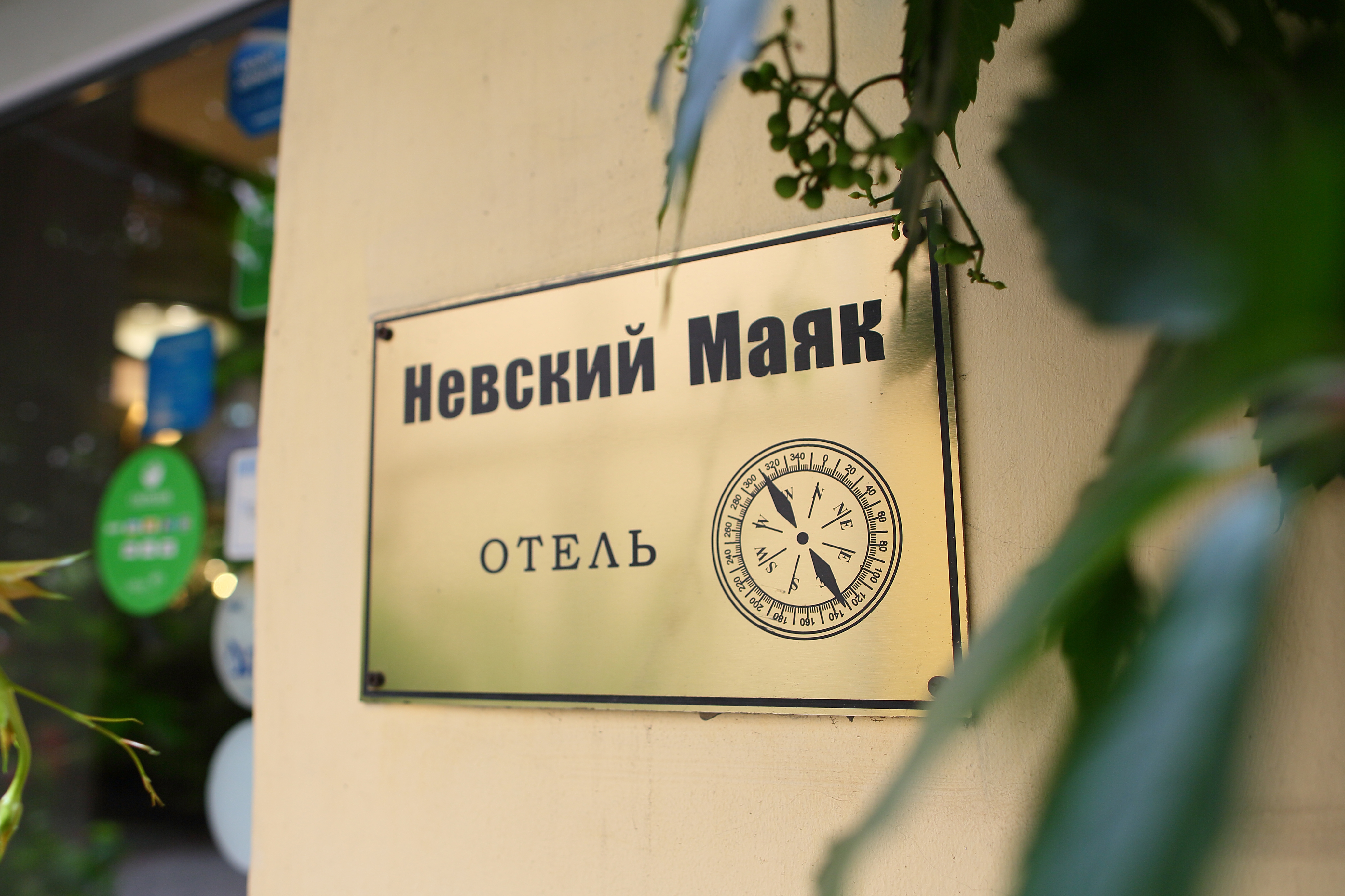 Фото Невский Маяк