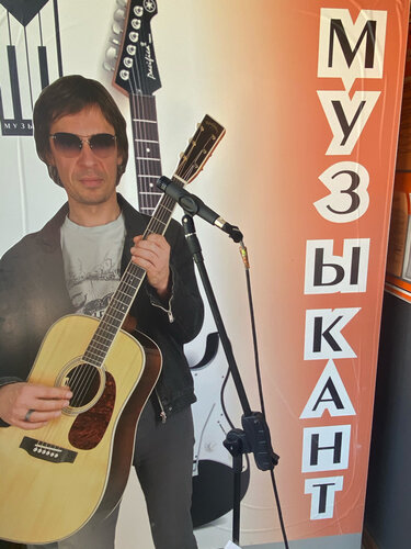 Enstrüman mağazaları Muzikant, Cheboksary, foto