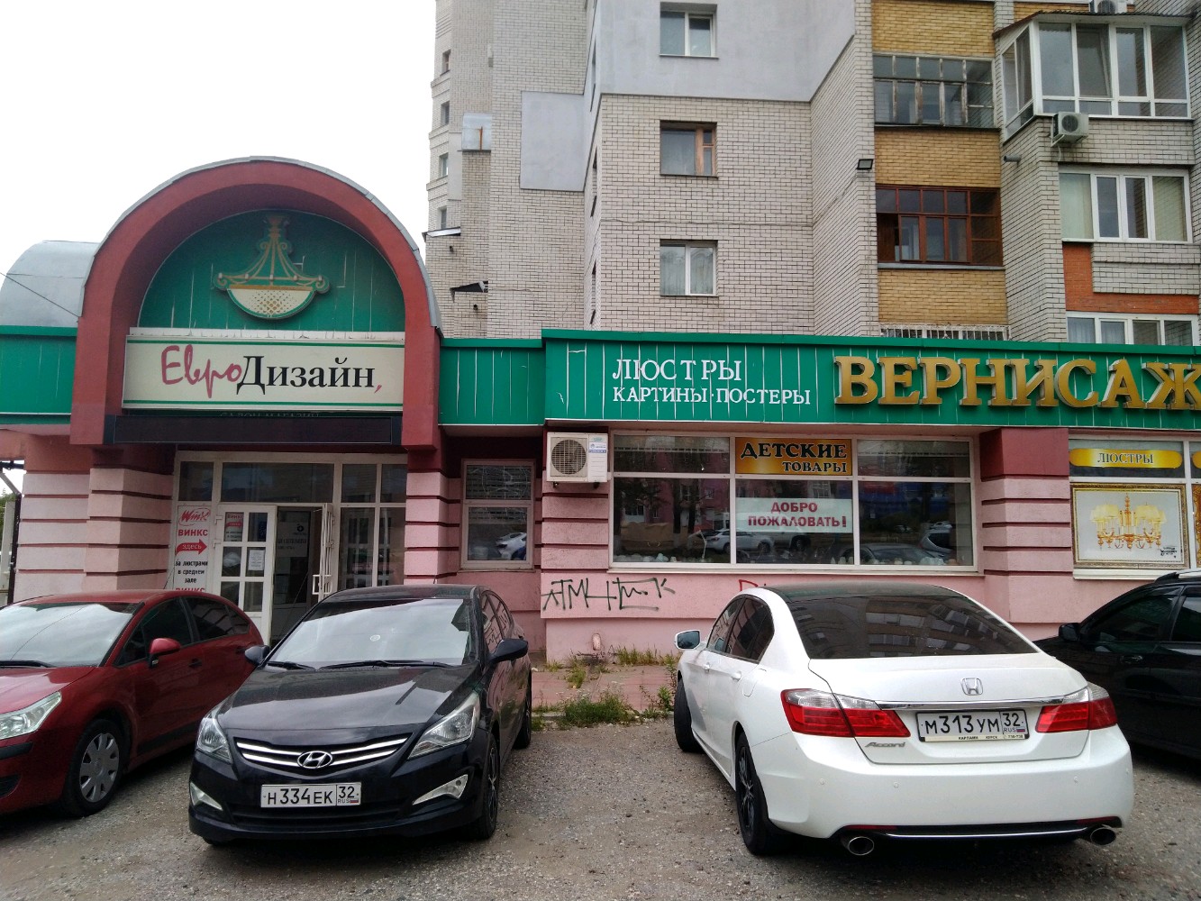 Tuzik авиационная ул 34 брянск фото