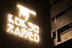 Kuksu Ramen (Rostov-on-Don, Sotsialisticheskaya Street, 58) restaurant