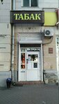 Tabachnaya lavka (Tchaikovskogo Avenue, 17), tobacco and smoking accessories shop