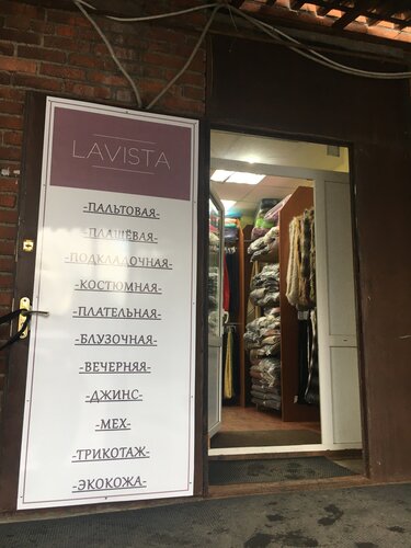 Магазин ткани Лависта Текстиль, Москва, фото