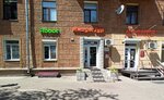Имидж Тур (Fridrikha Engelsa Street, 12), travel agency