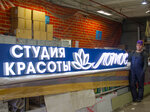 Neon (Dzerzhinskogo Street, 4), billboard manufacturers
