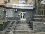 Стоматологическая поликлиника № 12, терапевтическое отделение (Mamina-Sibiryaka Street, 59) ، قسم المستشفى
